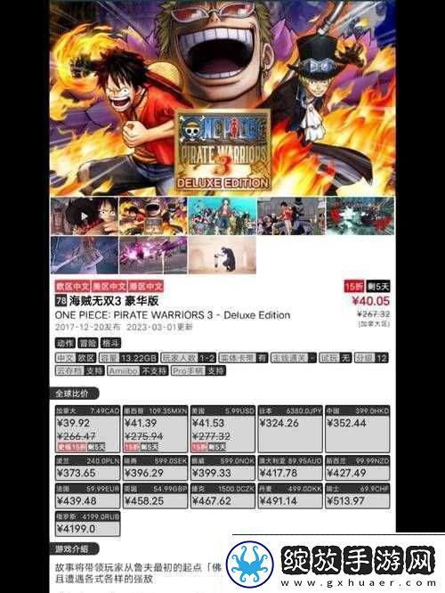 海贼无双3快速刷钱攻略