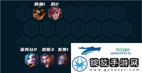 金铲铲之战S9祖安枪手阵容怎么玩
