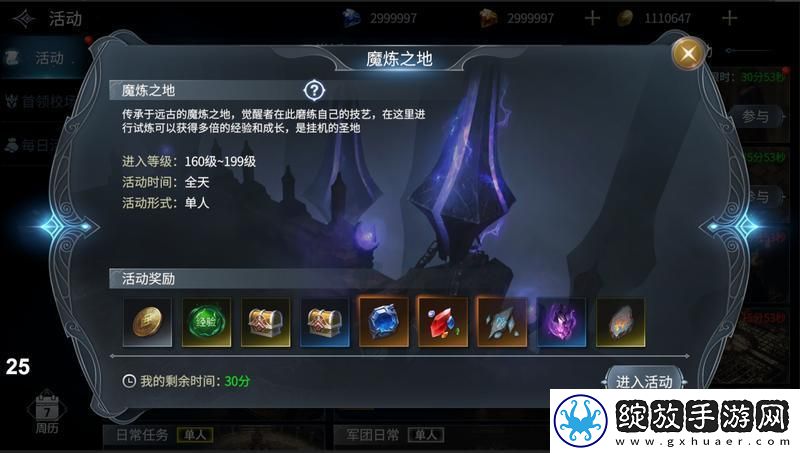 原创不朽觉醒如何快速升级