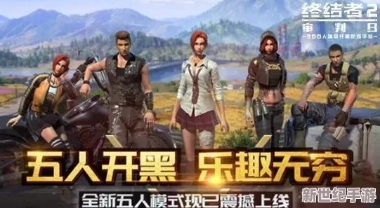 终结者2