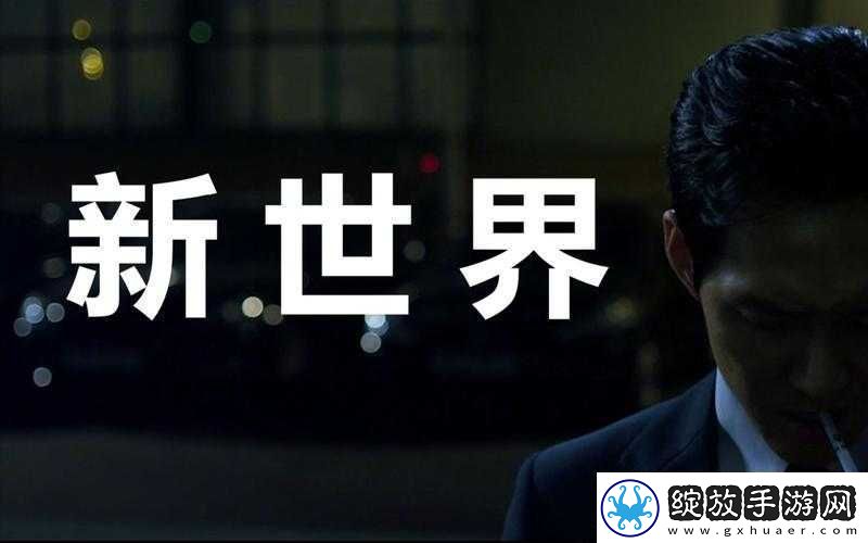 恋爱不如舞出新世界