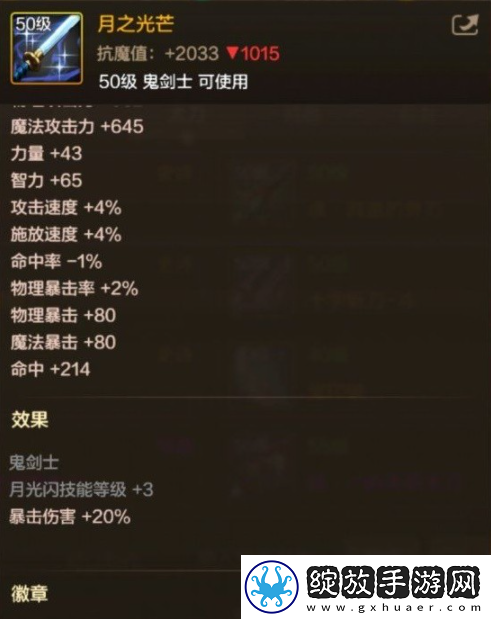 DNF手游阿修罗毕业武器选什么