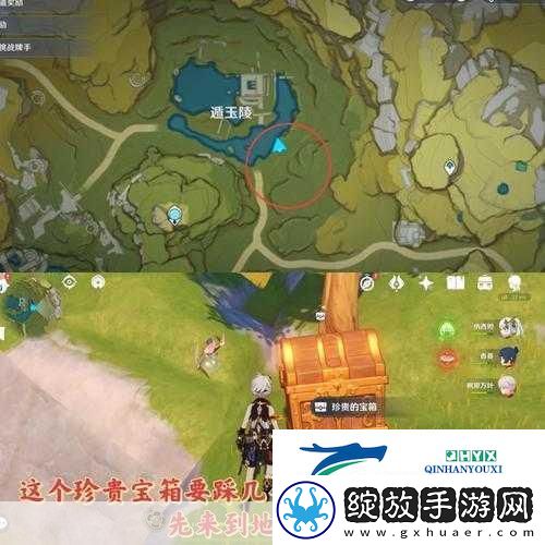 原神琥牢山华丽宝箱