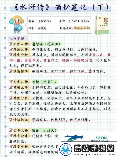郑屠户与他的女儿绣娘之间的奇妙故事