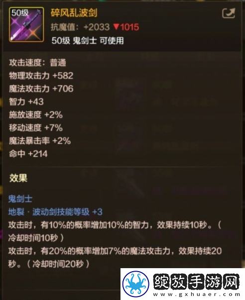 DNF手游阿修罗毕业武器选什么