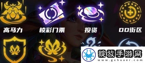 金铲铲之战高马力莉莉娅阵容玩法介绍