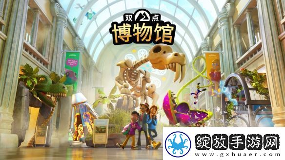 双点博物馆公开教学宣传片