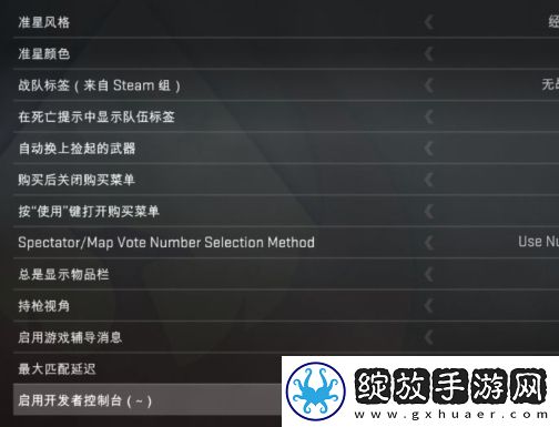 csgo枪口抖动怎么关