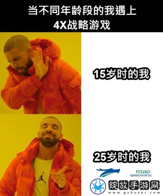 游戏囧图