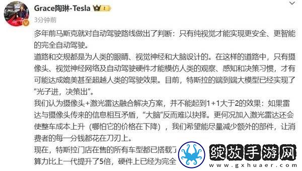 特斯拉力挺纯视觉自动驾驶
