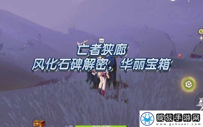 原神亡者狭廊