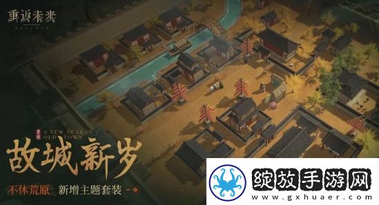 重返未来