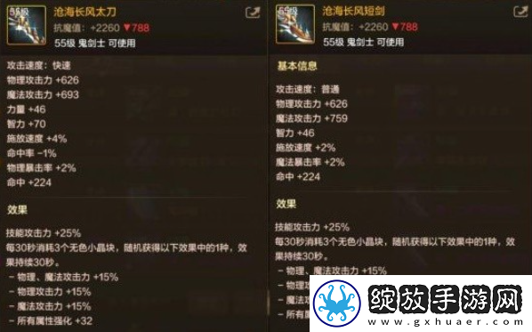 DNF手游阿修罗毕业武器选什么