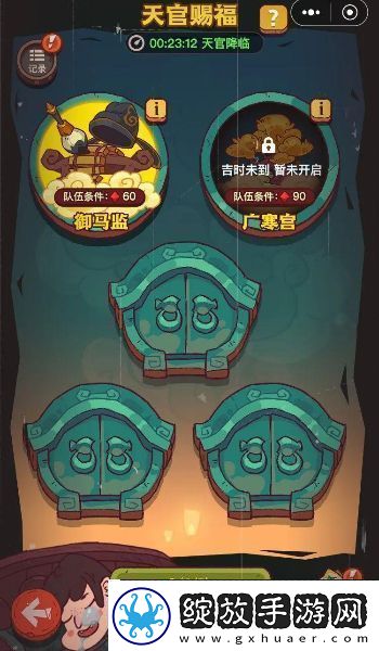 咸鱼之王天官赐福怎么玩