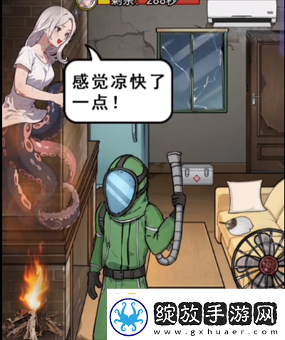 隐秘的档案烟囱降温怎么过