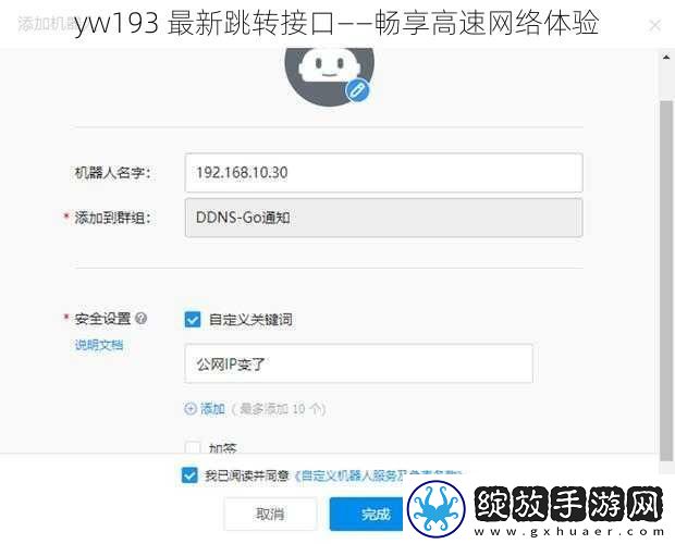 yw193