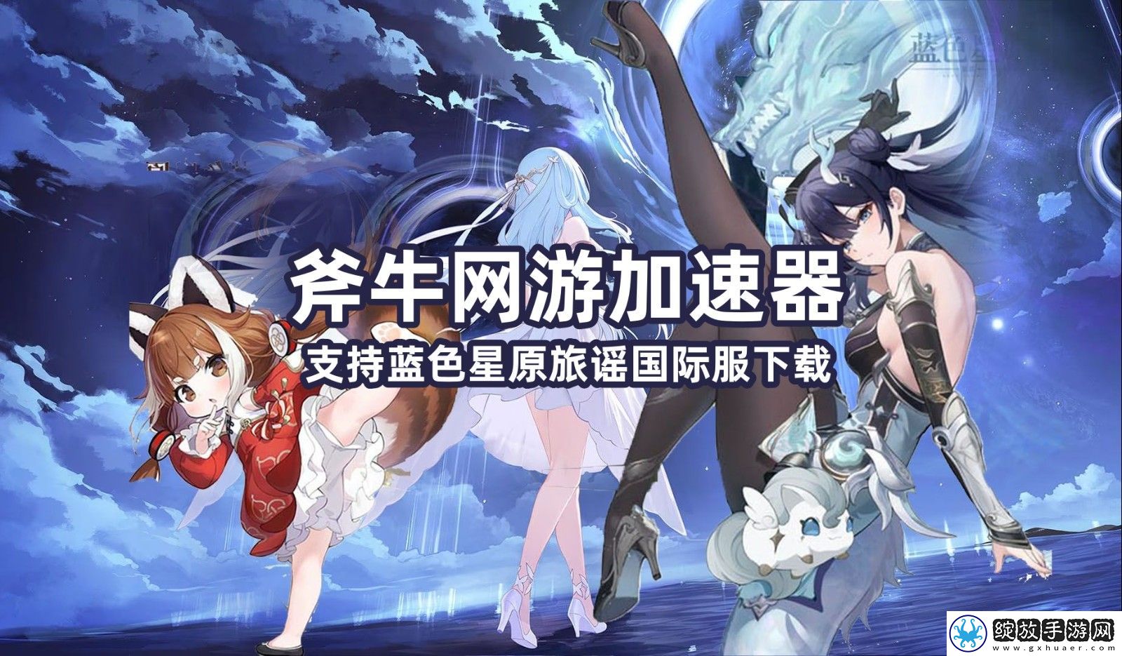 在哪里预约蓝色星原旅谣国际服内测资格
