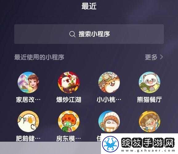 开心猎手之猎头专家版微信小程序游戏