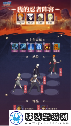 火影忍者