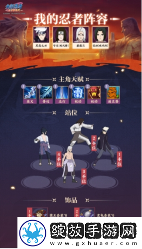 火影忍者