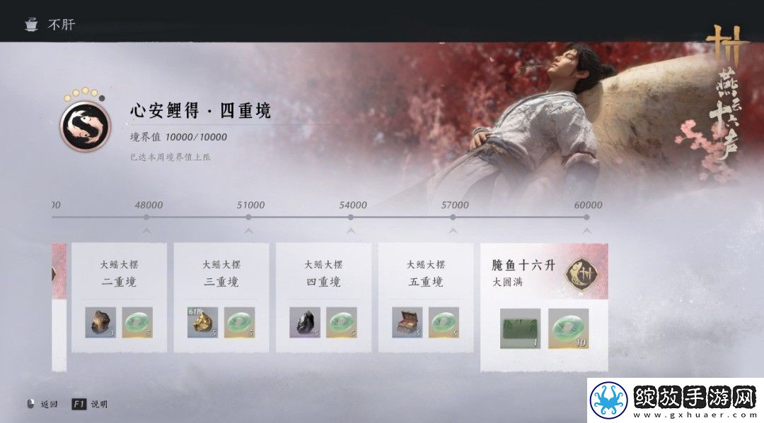 燕云十六声官方称不肝不氪
