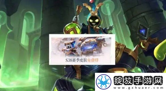 王者荣耀s38赛季皮肤是什么