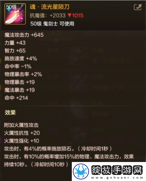 DNF手游阿修罗毕业武器选什么