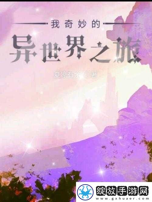 我在无限游戏里挨揍通关的奇妙冒险之旅
