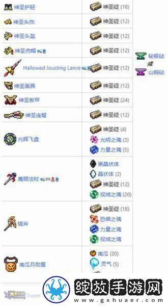 泰拉瑞亚