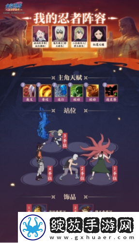 火影忍者