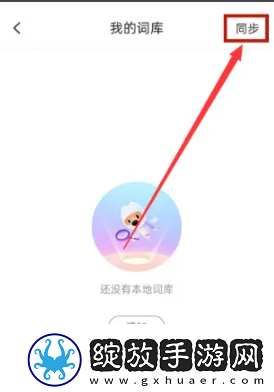 搜狗拼音输入法怎么清除输入记忆