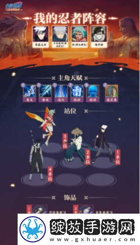 火影忍者
