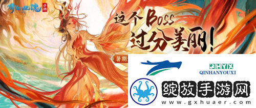 【仙海远航】即将启程
