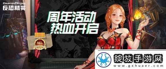浴火再战