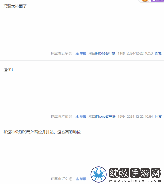 黑神话登央视视频封面