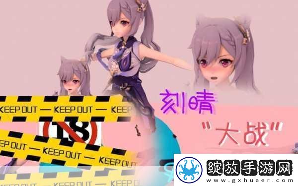 刻晴大战史莱姆游戏