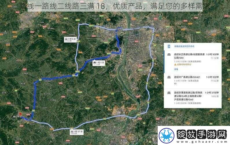 路线一路线二线路三满