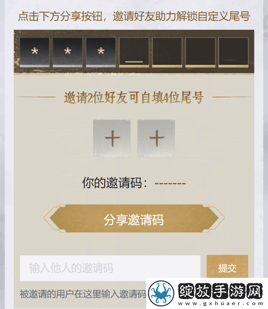 燕云十六声抢注昵称ID现已上线!