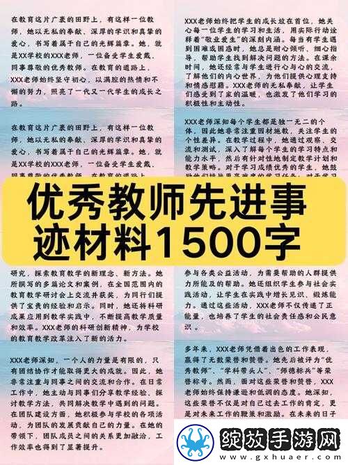 中国人