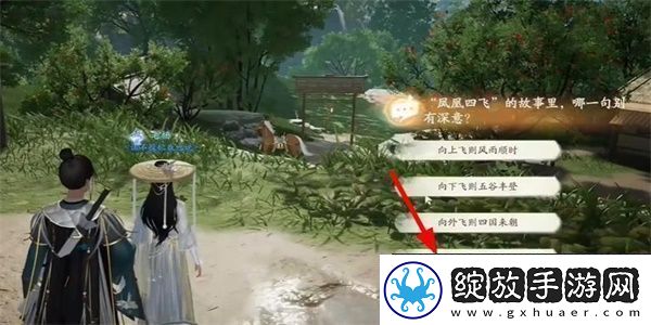 射雕手游山海经收集方法