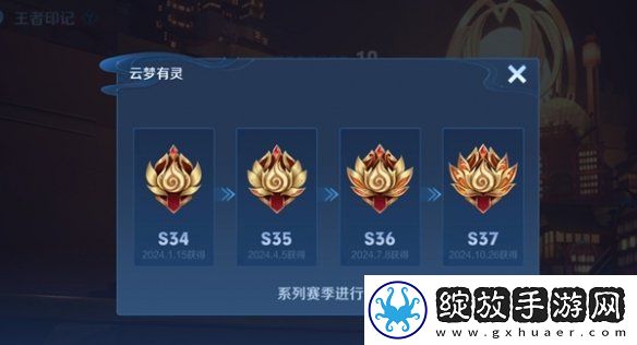 王者荣耀s38什么时候开启