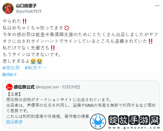 海贼王罗宾声优怒斥黄牛