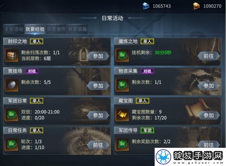 原创不朽觉醒如何快速升级