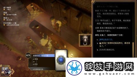 蒸汽朋克风RPG游戏**辛迪加追加中文语言支持