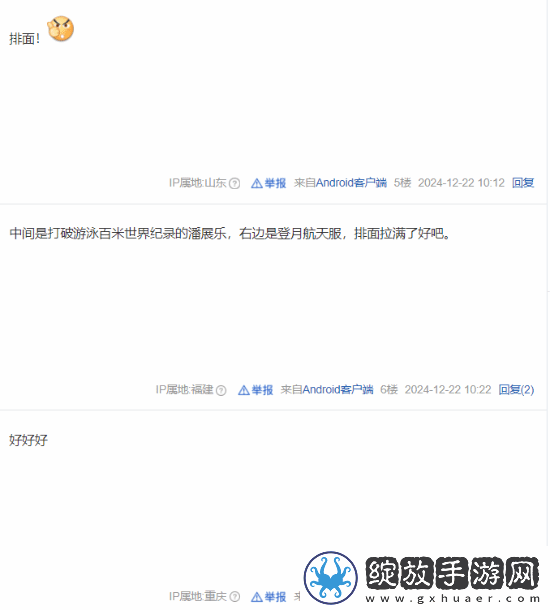 黑神话登央视视频封面