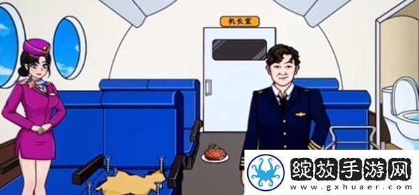 文字来找茬机长回来了通关攻略