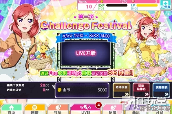 偶像梦幻祭