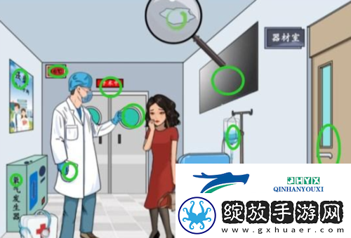 汉字找茬王诡异诊所怎么过