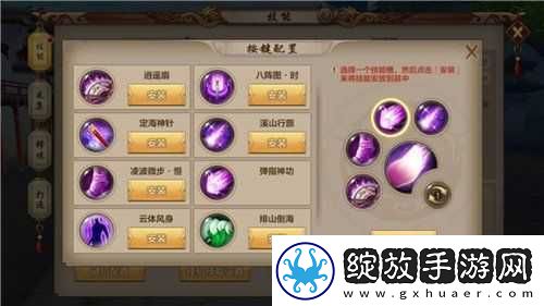 天龙部手游逍遥派PVP玩法攻略详解