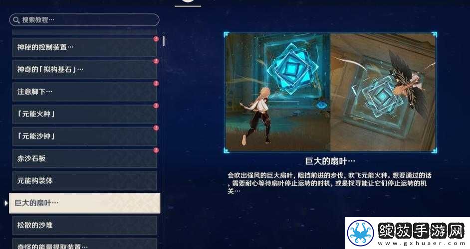 原神游戏室内考古入门任务全攻略